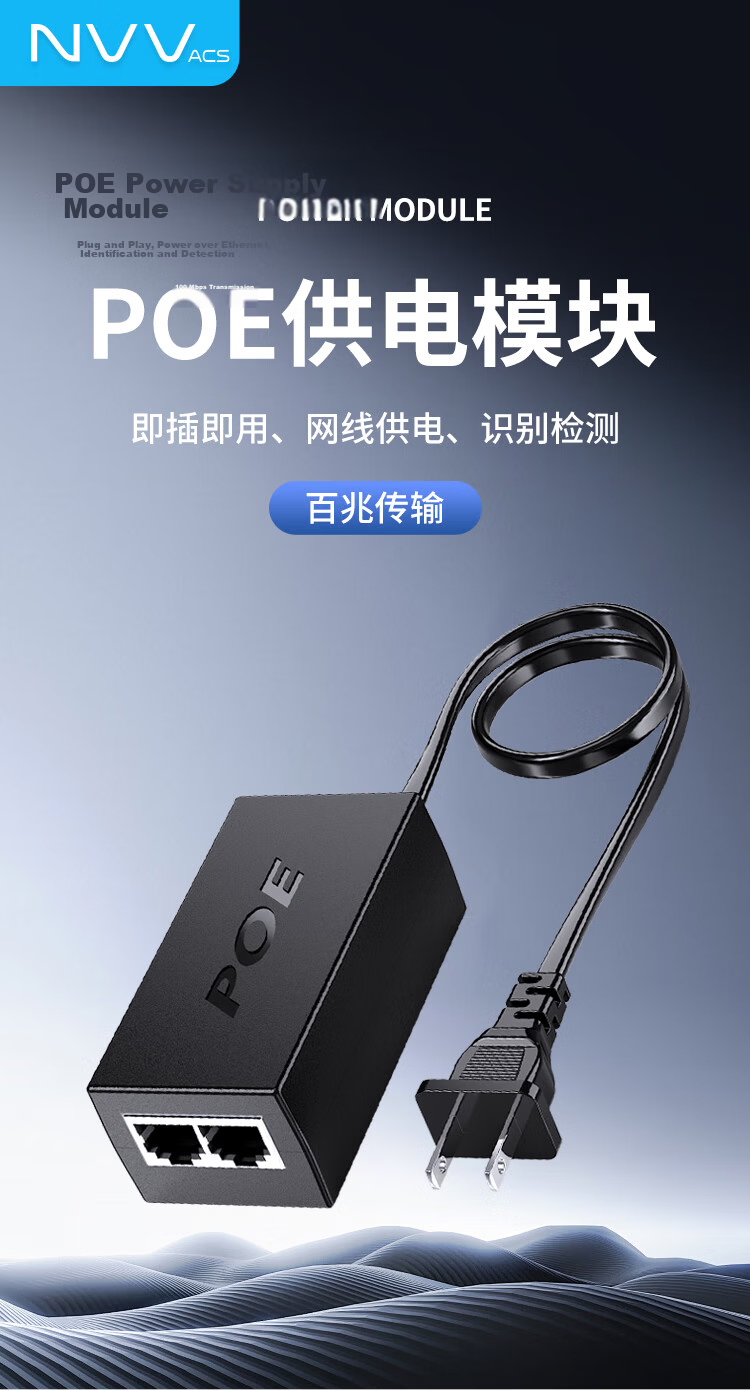 NVV 100Mbps PoE Splitter Isolated Power Module 1-to-2 48V to 12V 1.2A Fully Compatible for Surveillance Switch Network Camera Adapter 1