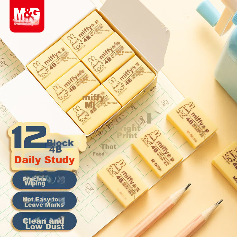 M&G Stationery 12-Pack 4B/2B Medium Erasers Student Art Drawing Exam Erasers Multiple Sizes Back to School