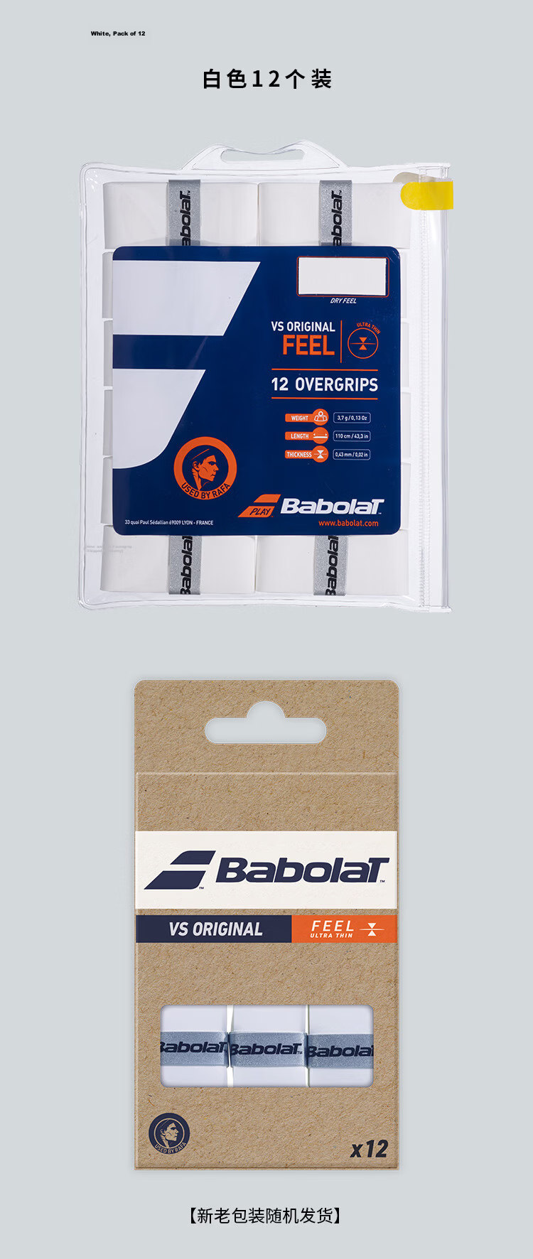 Babolat VS ORIGINAL Series Professional Non-Slip Grip Tape, Dry And Sweat-Absorbing, Baiboli 9