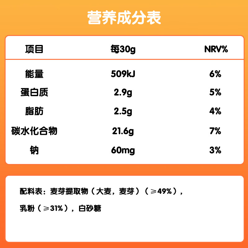 阿华田（Ovaltine） 麦乳精180g（30g*6包）盒装随身装谷物粉上海老牌子黄金大麦
