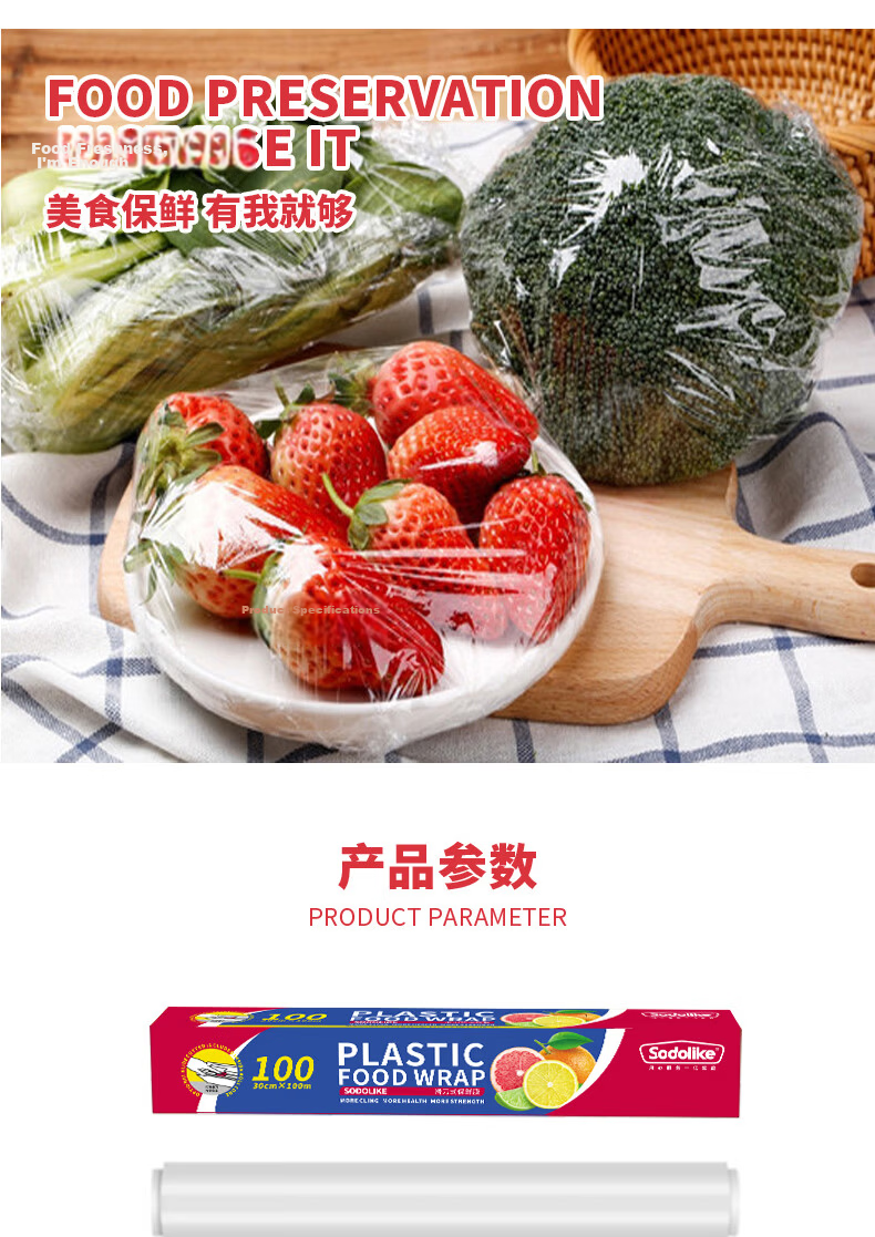 Sodolike Shangdao Food-Grade Easy-Tear Cling Film 30cm x 90m Microwave and Refrigerator Safe Wrap 8