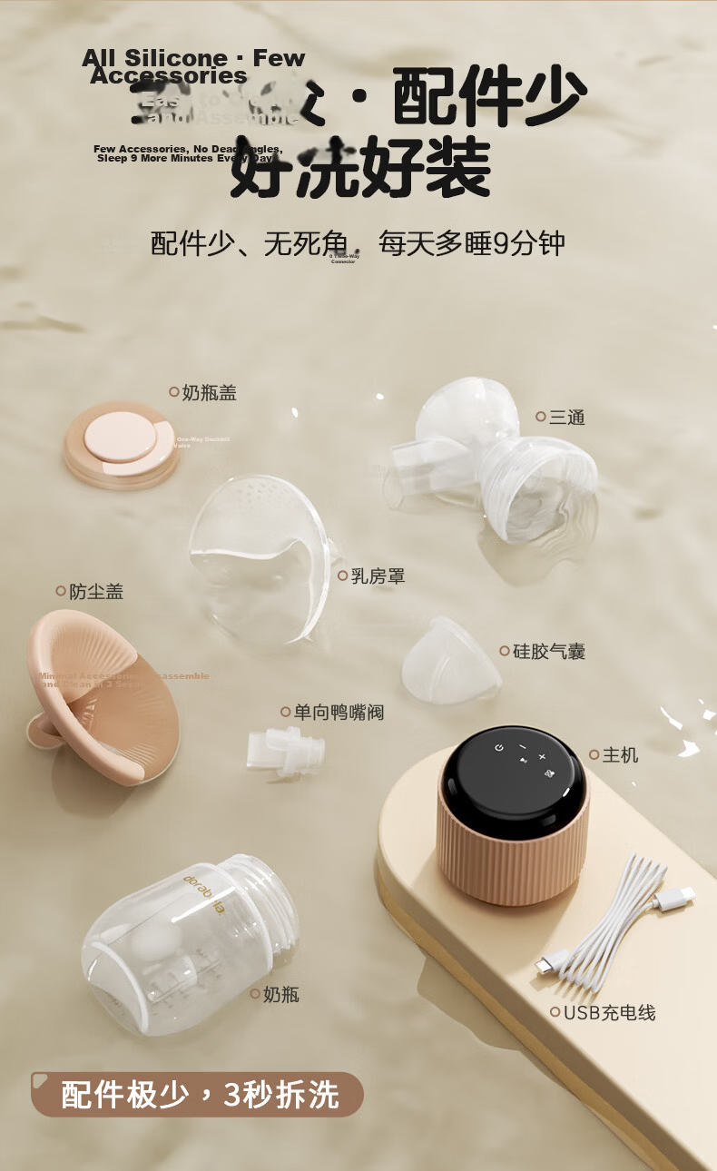 Dora Bela Electric Breast Pump Pain-Free Fully Automatic Integrated Electric Breast Pump JD Self-Operated 14