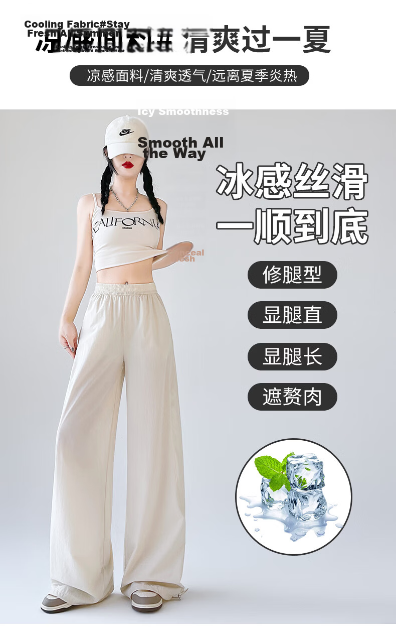 La Chapelle Ice Silk Cool Wide-Leg Pants for Women 2026 Summer New High Waist Draped Slimming Two-Way Wear Sun Protection Casual Pants 11