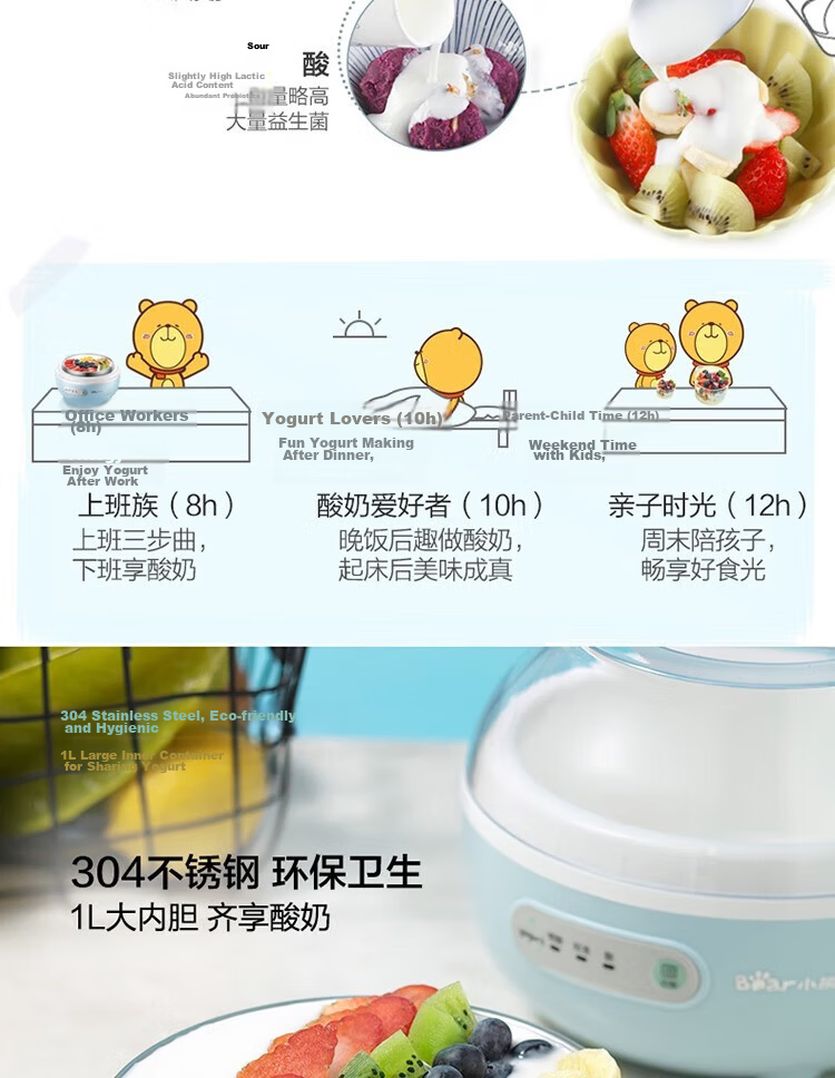 Bear Yogurt Maker Home Fully Automatic Microcomputer Timer Stainless Steel Inner Pot Yogurt Fermentation Starter [Three-Level Acidity + 304 Inner Pot] SNJ-C10H1 5
