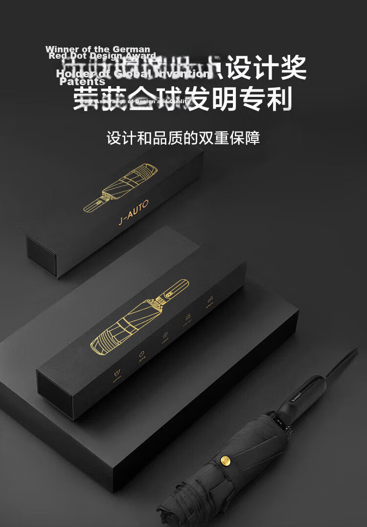 JD Jingzao President Max Black Technology Smart Electric Reverse Umbrella Lightweight Luxury Business Umbrella Gift Box 25inch 115cm 4
