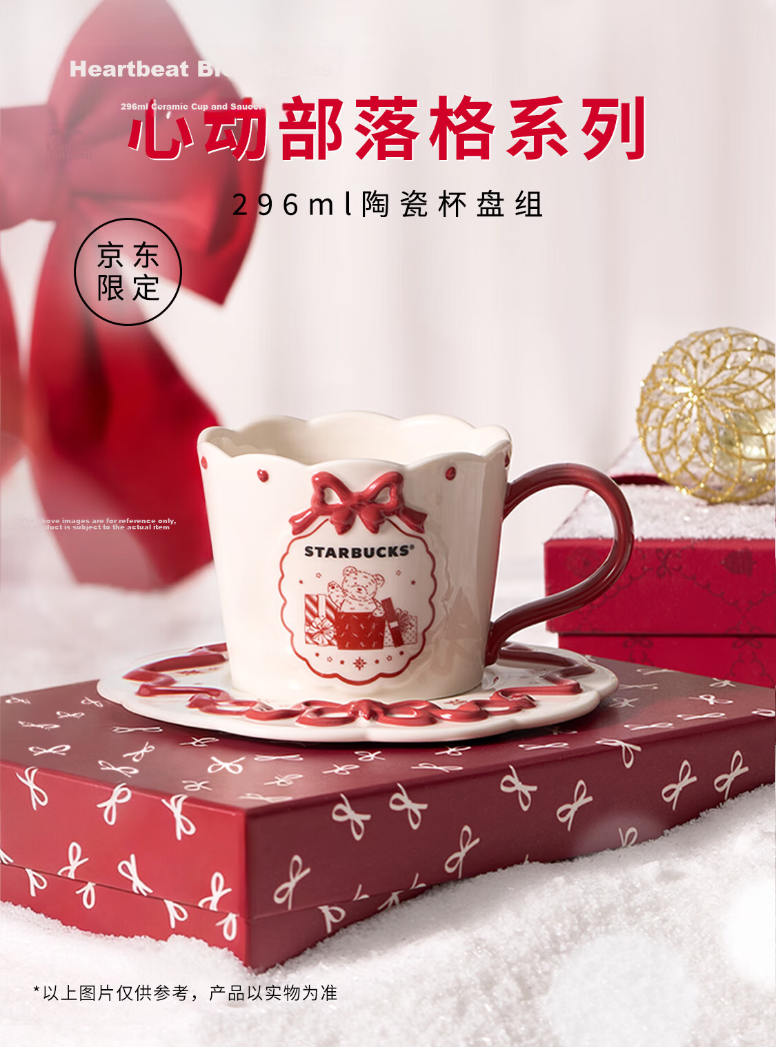 Starbucks Classic Ceramic Mug, 355ml, Simple Design, Water Cup for Tea Brewing, Office And Teacher's Day Gift 1