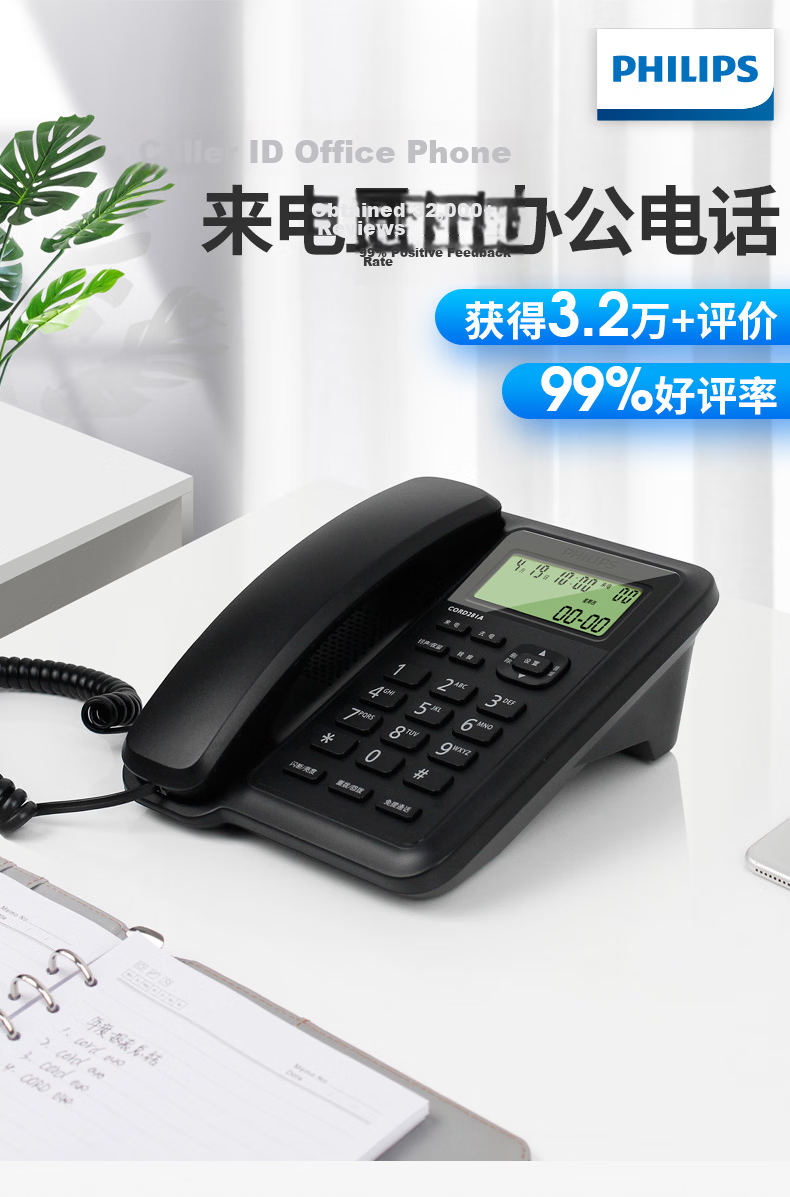 PHILIPS Corded Telephone Landline Fixed-Line Phone for Office And Home Use, Dual Interface, Battery-Free Hands-Free Calling CORD281A White 1