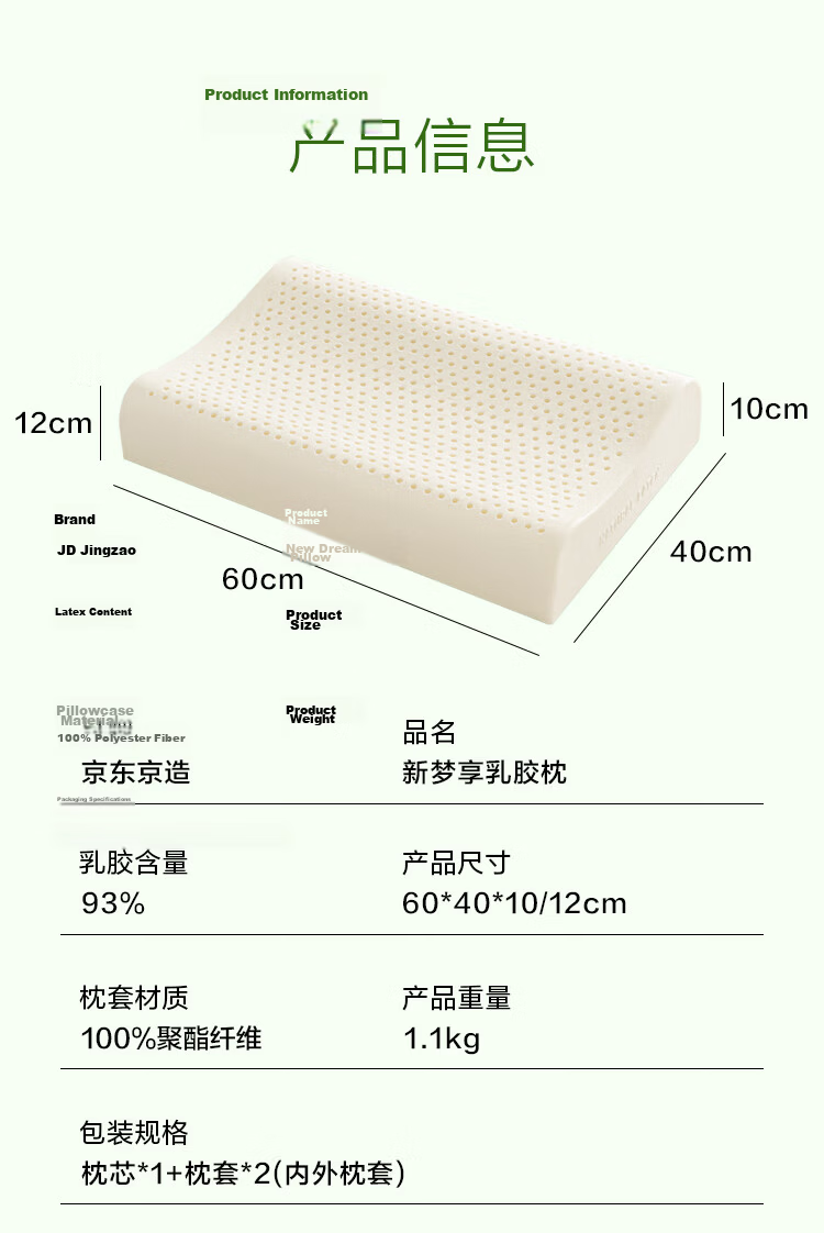 JD Jingzao New Dream Enjoy Latex Pillow 93% Natural Latex Thai Imported Adult Neck Support Cervical Pillow Classic Wave Pillow 17