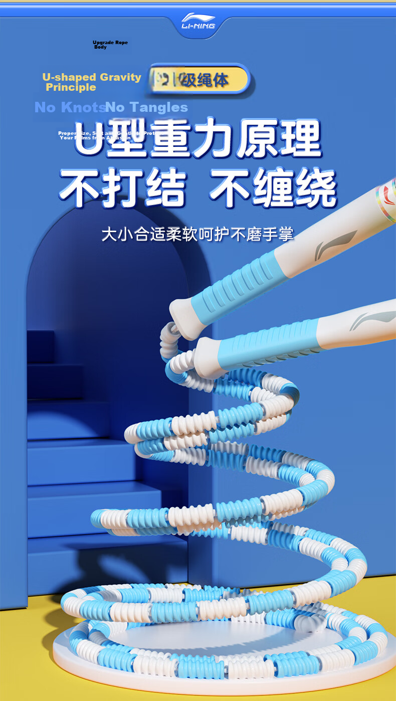 Li-Ning Jump Rope for Children's Sand-Specific Use, Kindergarten And Elementary School First-Grade Beginners' Exam Speed Competition, Suitable for Ages 3-5 11