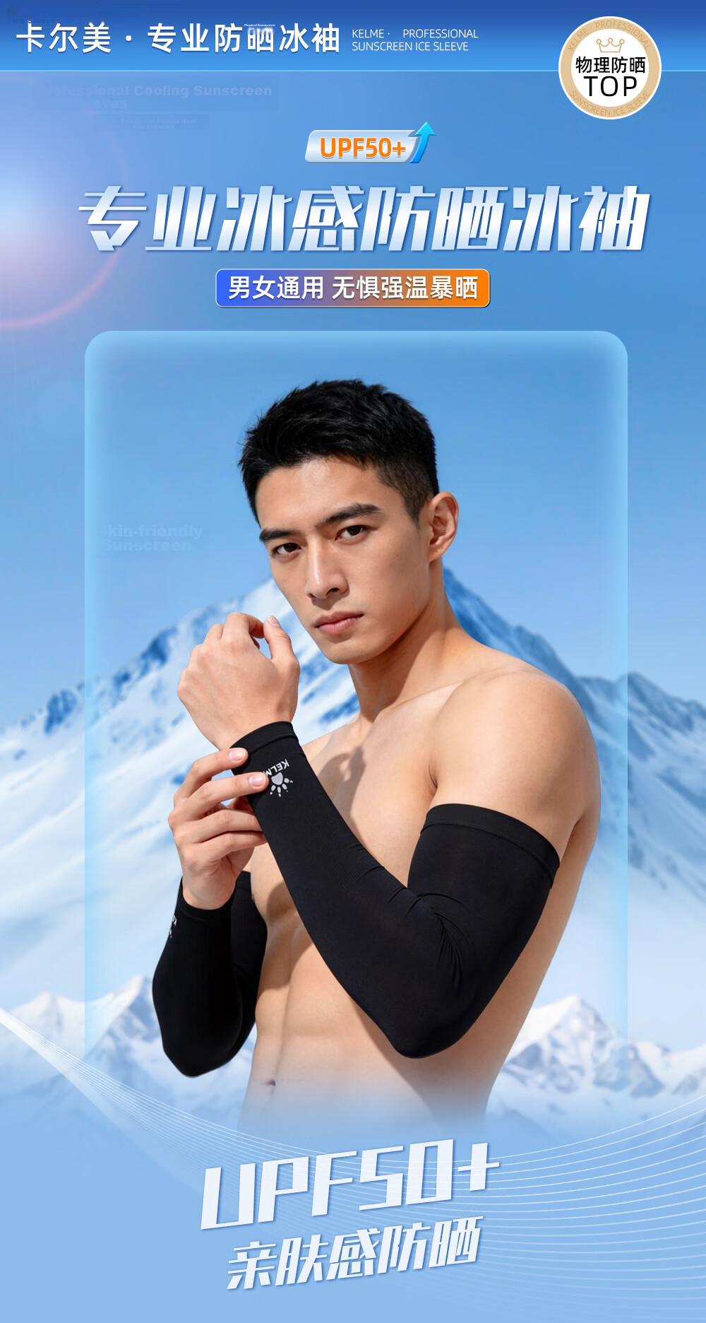 KELME Ice Sleeves for Men [Set of Four], Sun Protection Arm Sleeves for Women, Silk-Like Sleeves for Summer, Cycling Fishing Driving Arm Guards, Basketball Sleeves 1