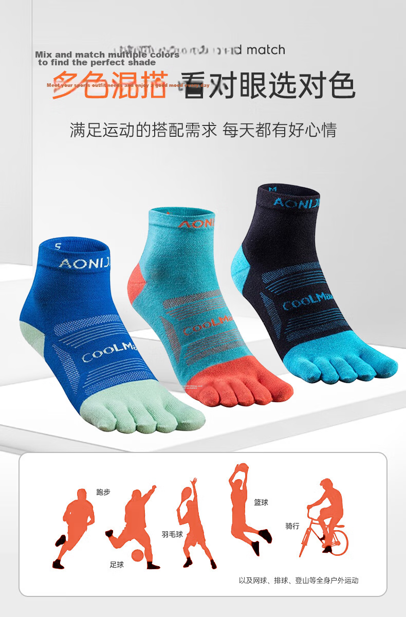 AONIJIE Running Five-Toe Socks Sports Socks for Men and Women Marathon Gear Fitness Cycling Basketball Socks Sweat-Absorbing Quick-Dry Casual Socks 10