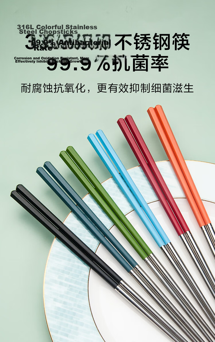 JD Jingzao Chopsticks Household Tableware 316L Stainless Steel Colorful Antibacterial Non-Slip Dining Chopsticks Set of 6 Pairs 2