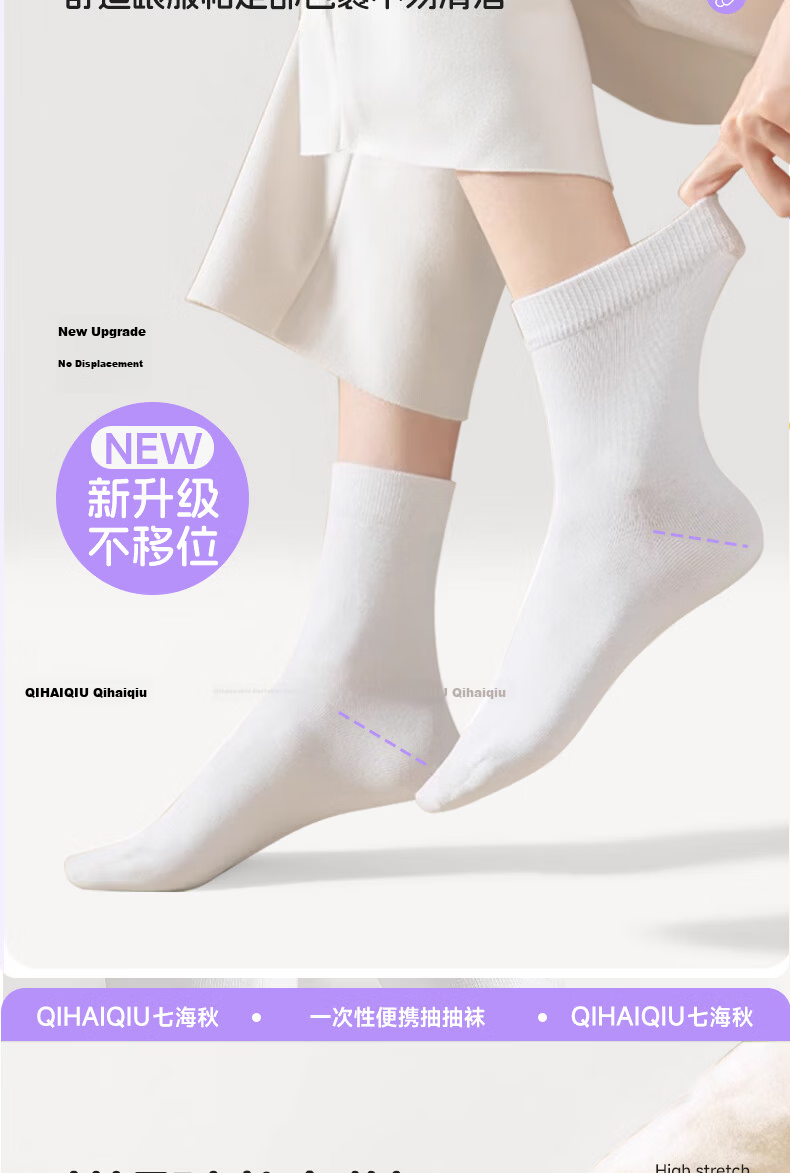 QIHAIQIU Disposable Socks, Unisex Daily Wear No-Wash Mid-Calf Socks for Travel And Business, Versatile Breathable Socks, 20 Pairs 7
