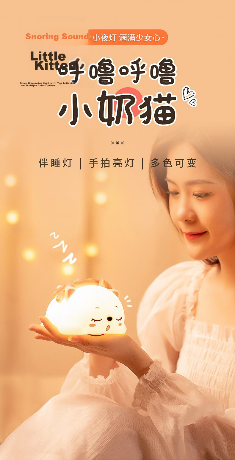 Xifeng Night Light, Tap Light, Silicone Bedroom Sleep Lamp, Bedside Lamp, Birthday Gift for Women, Niche High-End Present for Girlfriend 3