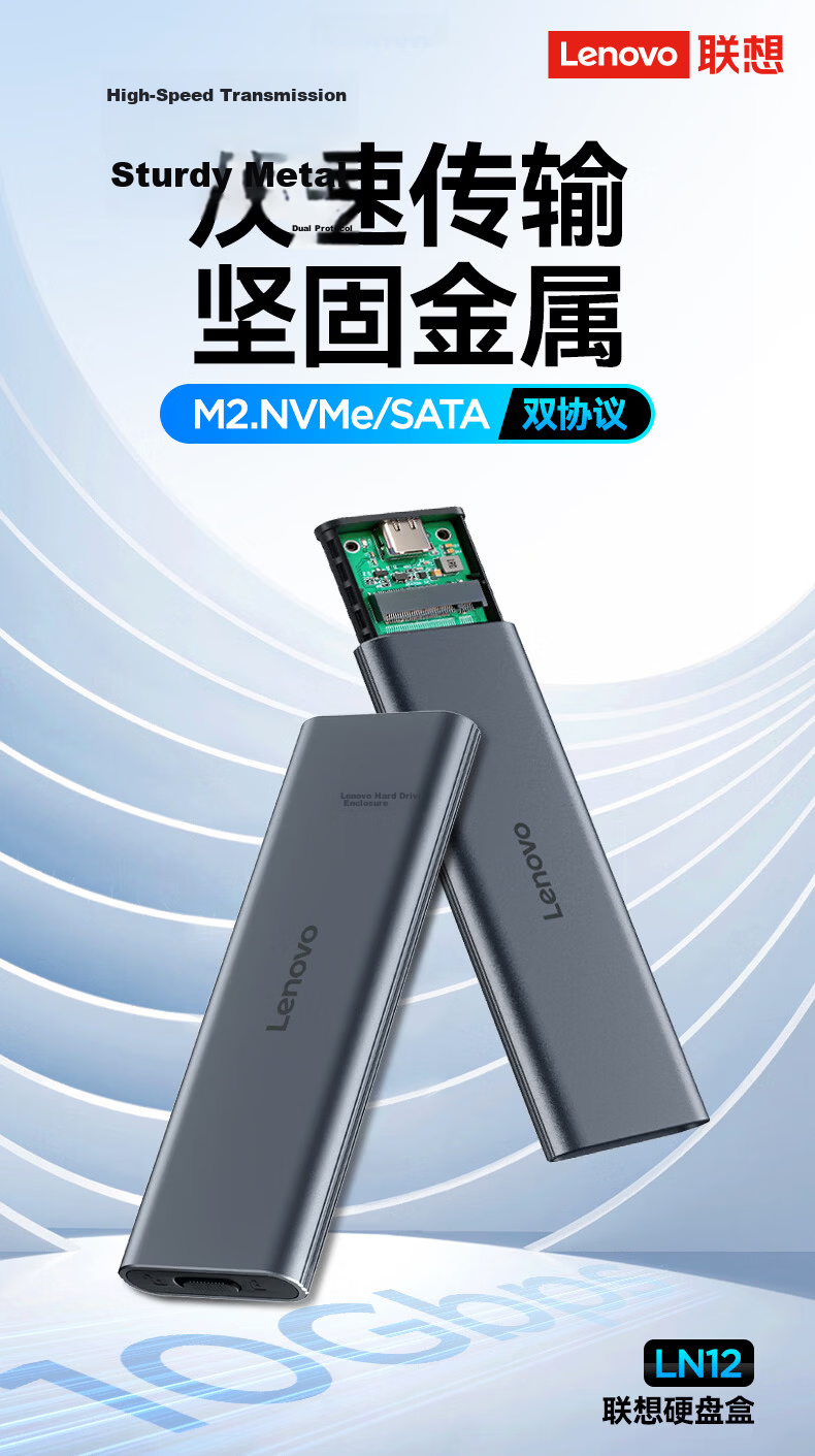 Lenovo M.2 NVMe/SATA Dual-Protocol Hard Drive Enclosure, Type-C 3.2 Portable SSD Enclosure, Compatible with Laptop And Phone External SSD Hard Drive Enclosure 1
