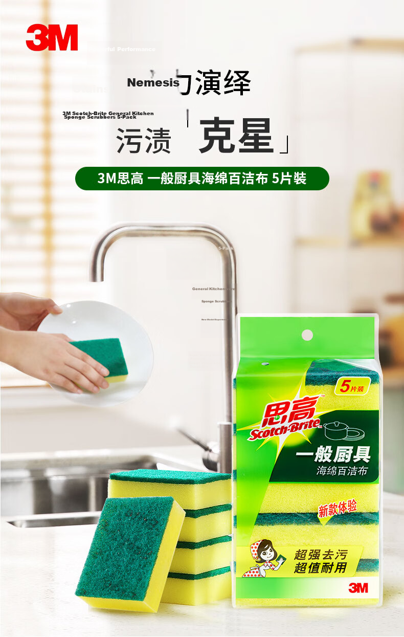 3M Scotch-Brite Dishwashing Sponge Scouring Pad, 12-Pack, Degreasing Cloth, All-Purpose Kitchen Cleaning Pad for General Kitchen Use 1