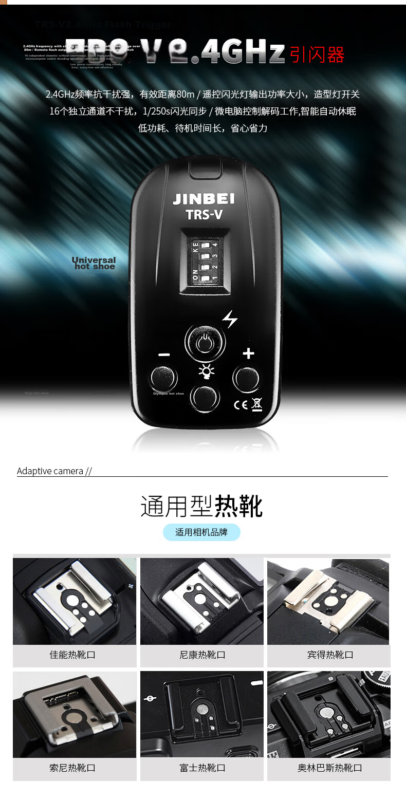 JINBEI Digital Flash Trigger Studio Flash 2.4GHz Wireless Transmitter Universal DSLR TR-A9 Transmitter 8