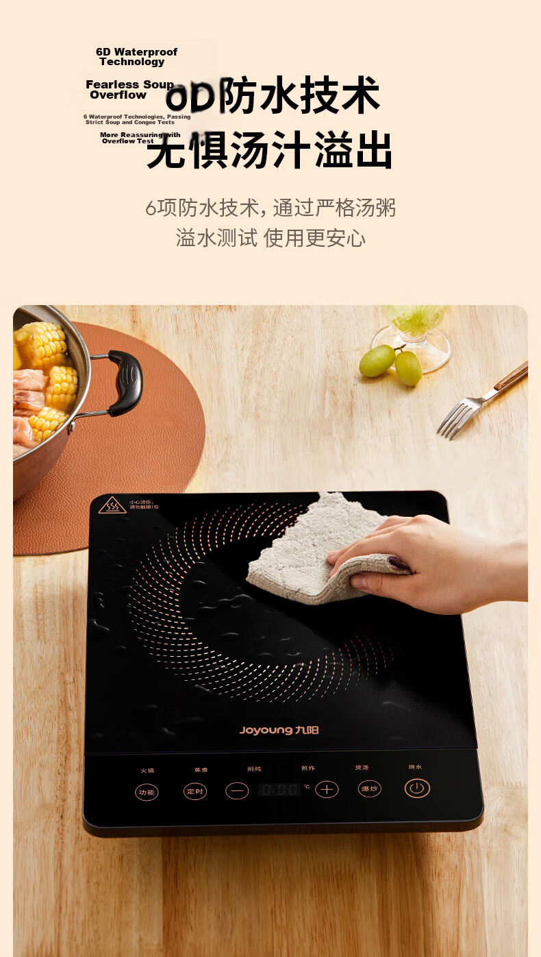 Joyoung Induction Cooker 2200W High Power Home Touch Control Durable Panel 10-Level Heat Thin Timer Electric Ceramic Stove Hot Pot C21S-C2130 12