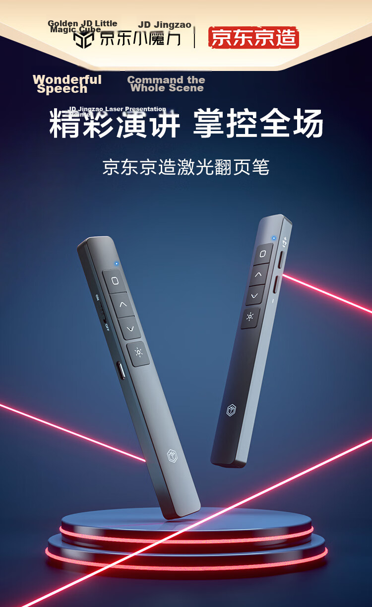 JD Jingzao Laser Presentation Remote 360-Degree Control Teacher PPT Clicker Wireless Presenter Red Light Rechargeable Black 2
