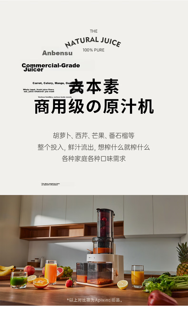 APIXINTL Japanese Anben Su Juicer, 136mm Large Diameter Fully Automatic Juicer with Pulp Separation, Home Multi-Juice Fruit And Vegetable Machine, Electric Juicing Cup 4
