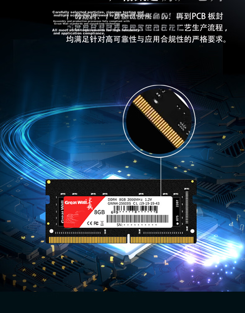 Great Wall 16GB DDR4 2666MHz Integrated Laptop Memory Module 1