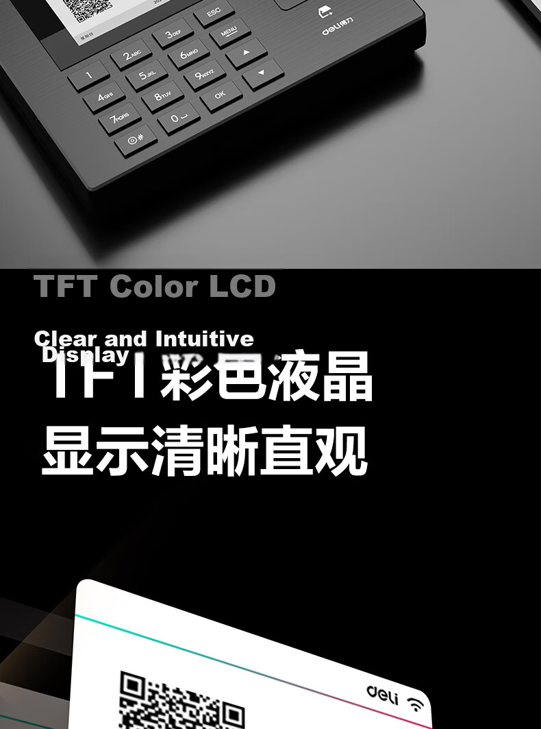 Deli Attendance Machine Fingerprint Recognition Smart Cloud WiFi Network Remote Online Management Real-Time Attendance Monitoring Multi-Location Store Management Attendance Machine 3960CSE 14
