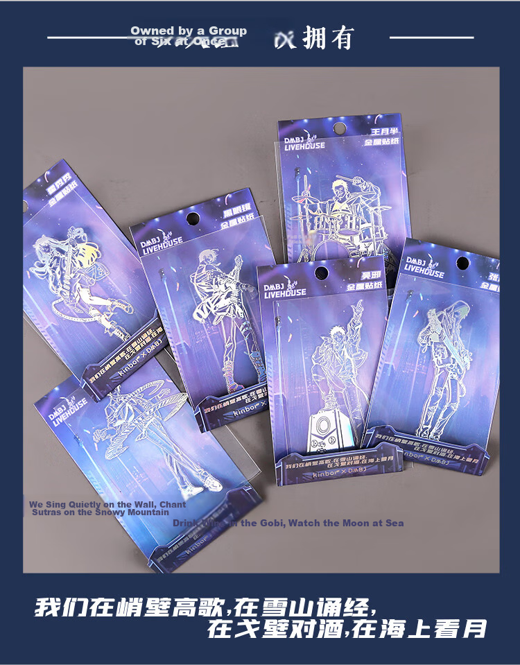 Kinbor Band Wang Yueban Tomb Notes Metal Holographic Sticker Waterproof Journal Scrapbooking Material Pack Cartoon DIY Anime Decal DT57588 5