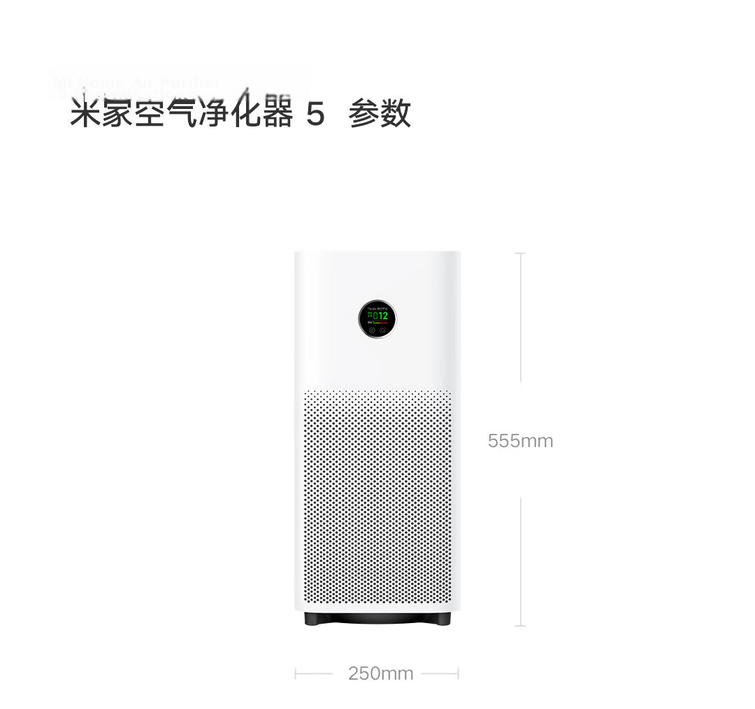 Mi Home Xiaomi Air Purifier 5 - Formaldehyde Removal, Sterilization, Odor Elimination, Home Use, PM2.5 Haze Removal, Low Noise Design 25