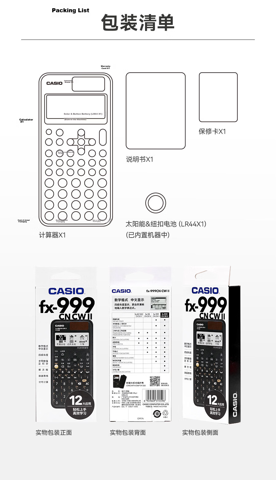 CASIO Fx-999CNCW Scientific Calculator, Recommended by Teacher Song Hao, 12 Major Functions for College Students And Professionals, Study And Exam Preparation, White (Random Delivery of New Or Old Models) 7