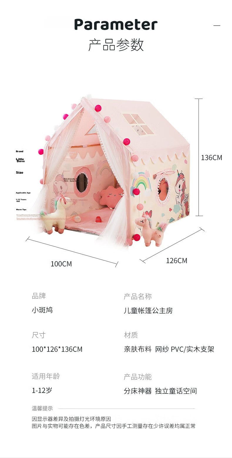 Little Dove Children's Tent Indoor Playhouse/Princess House Toy for Boys And Girls, Unicorn (Pad Not Included) 6