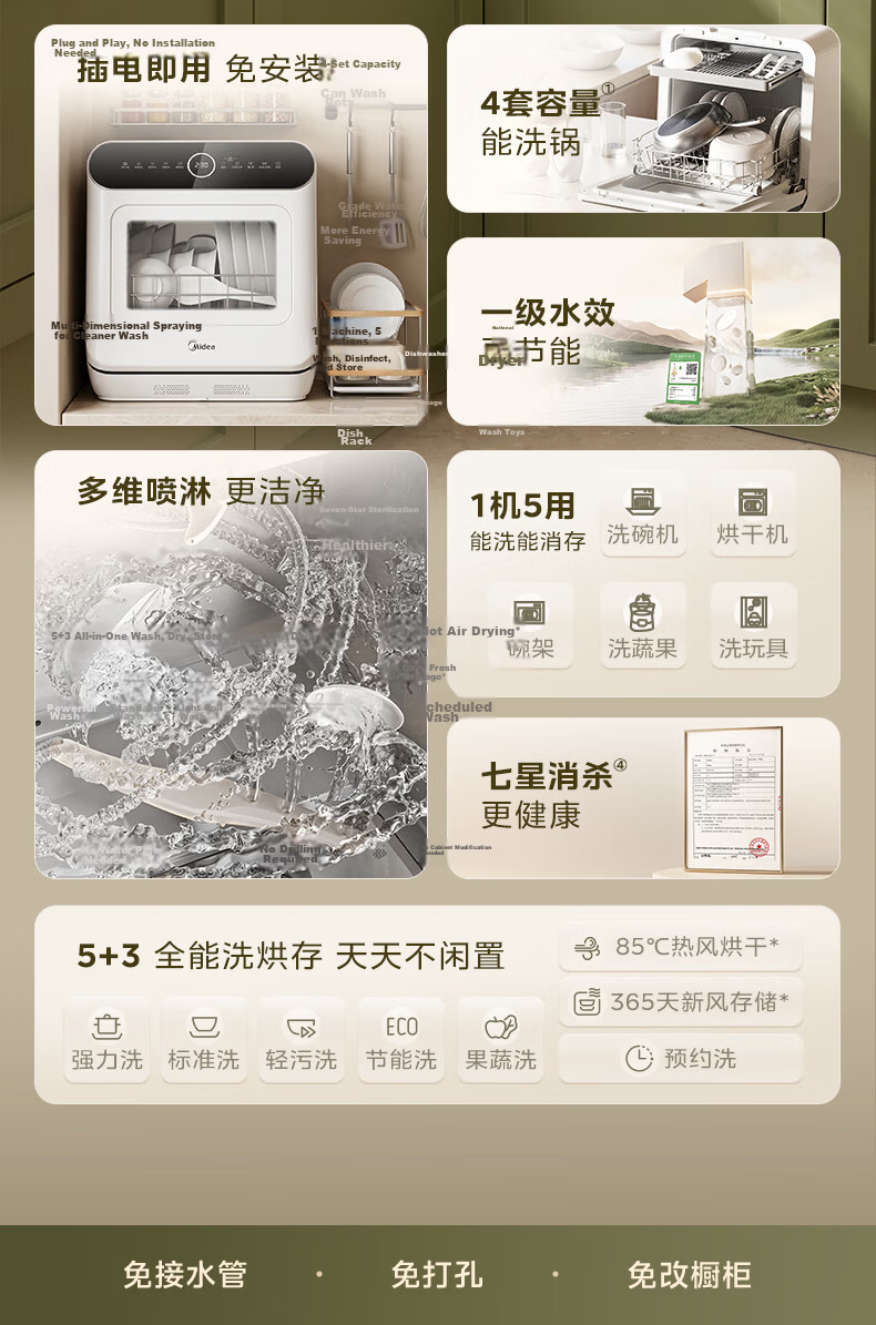 Midea [Kaiduo Desktop M10 Max] Dishwasher, 85°C Hot Air Drying, First-Class Water Efficiency, High-Temperature Sterilization, Double-Layer Basket, Home Use, Small Size, No Installation Required 2