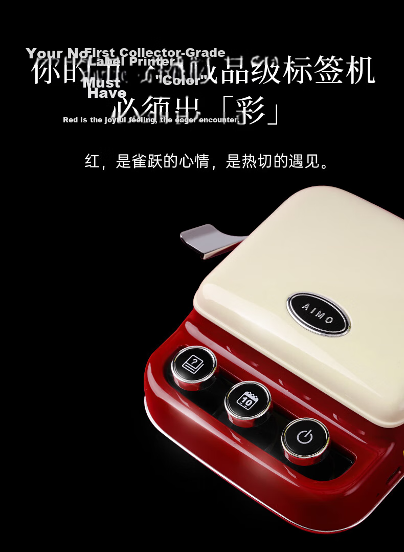 Aimo P15 Vintage Red Women's Day Gift Heat Transfer Label Printer Portable Transparent Luminous Switch Colorful Small Name Tag Printer for Home and Journaling 6