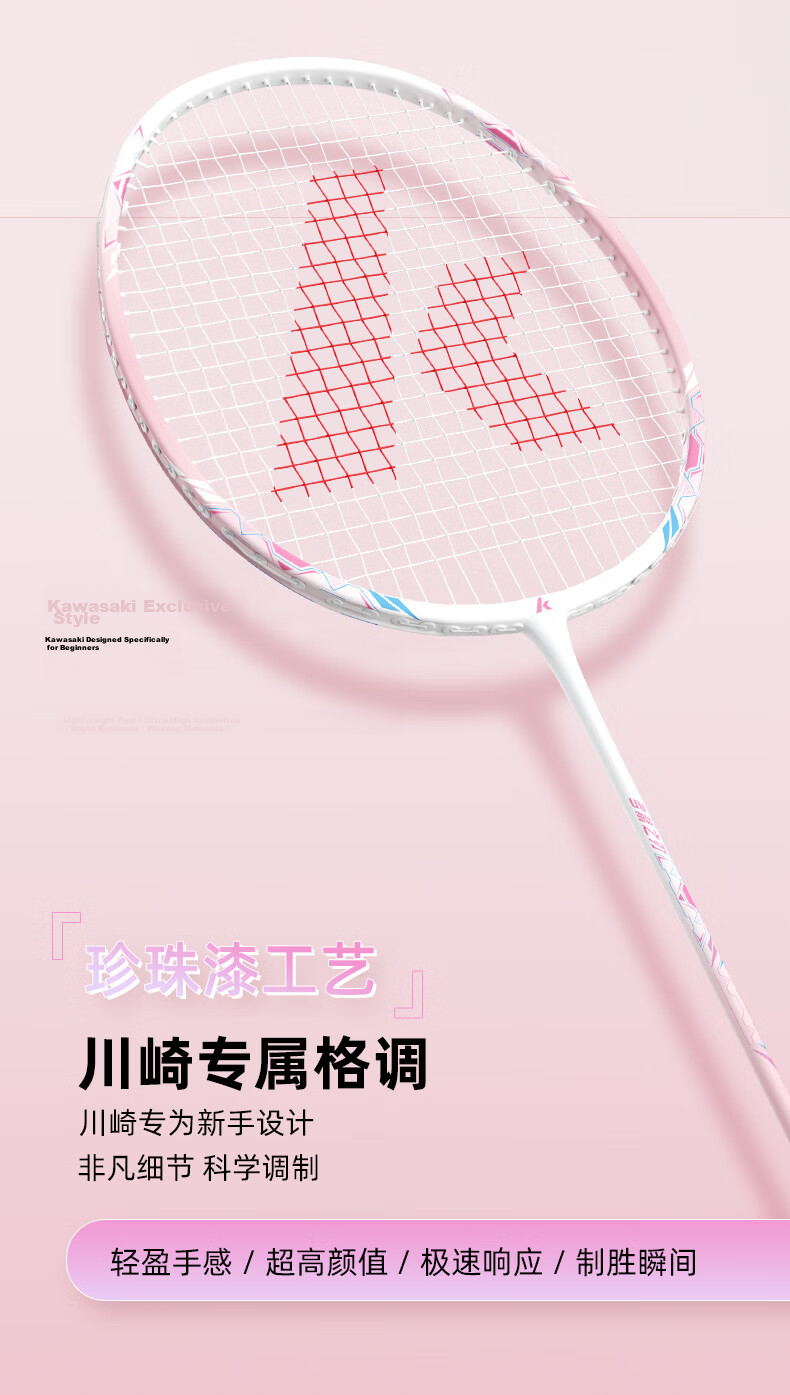 KAWASAKI Badminton Racket Set for Training, Entry-Level Students And Children, Durable Double Rackets in Cat Pink/purple 4