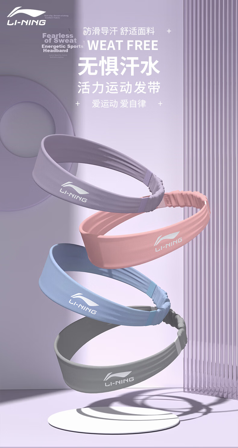 Li-Ning Sports Headband for Men And Women, Running Headband, Yoga Dance Fitness Sweat-Absorbing Headband, Sweat-Stopping Band, Forehead Protection, Basketball Hair Tie 1