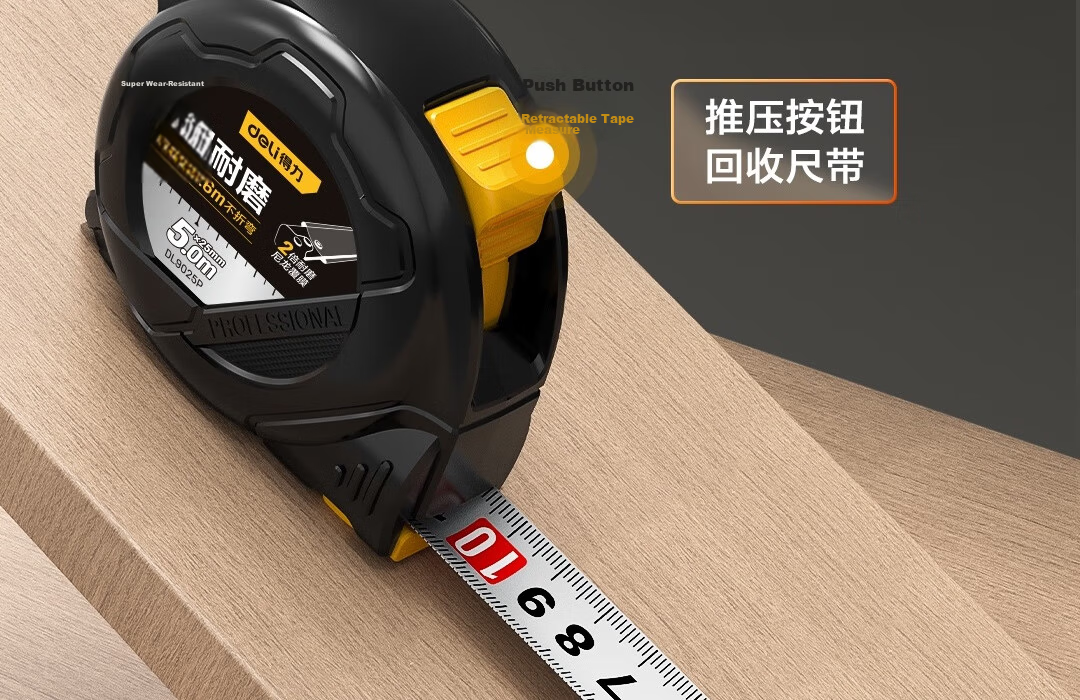 Deli High-Profile Steel Tape Measure, Stylish, Wear-Resistant, Drop-Resistant Ruler, High-Precision Measuring Tape, 5m*28mm 10