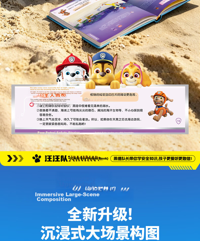 Haiyue Paw Patrol Sound Storybook Early Education Interactive Reading Machine Baby Educational Toy Birthday Gift 11