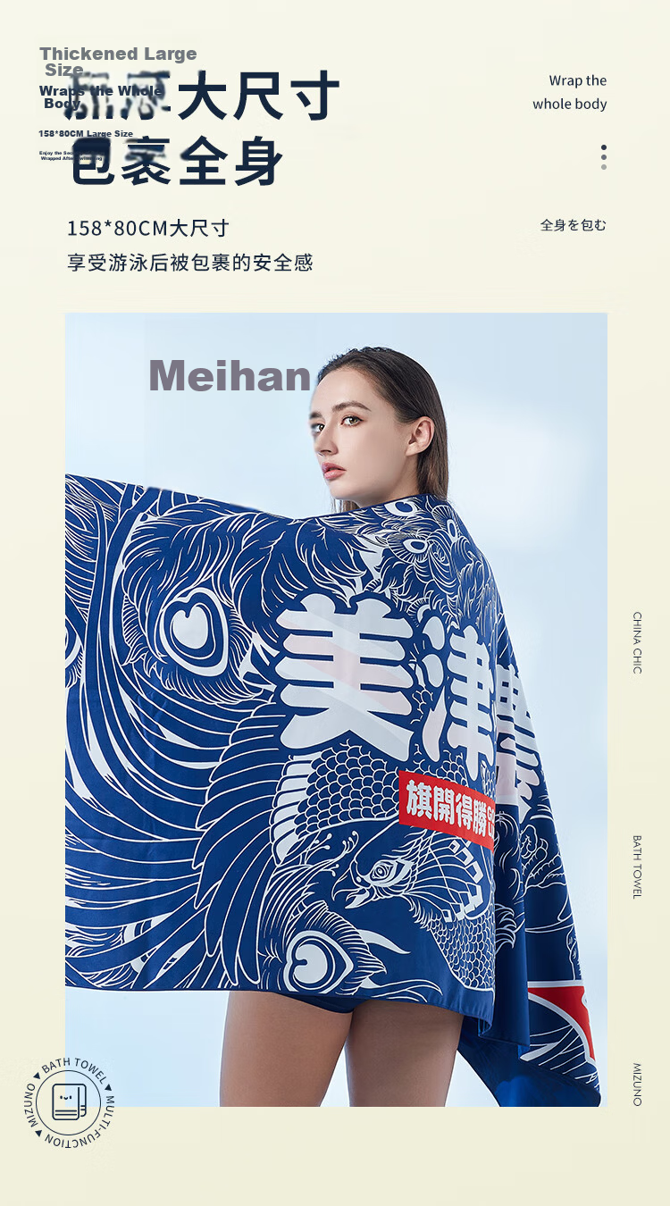 MIZUNO Bath Towel, Quick-Drying Wrap for Women And Men, Beach Vacation Towel, Portable Fitness Absorbent Towel Y3002 Scale Patter 9
