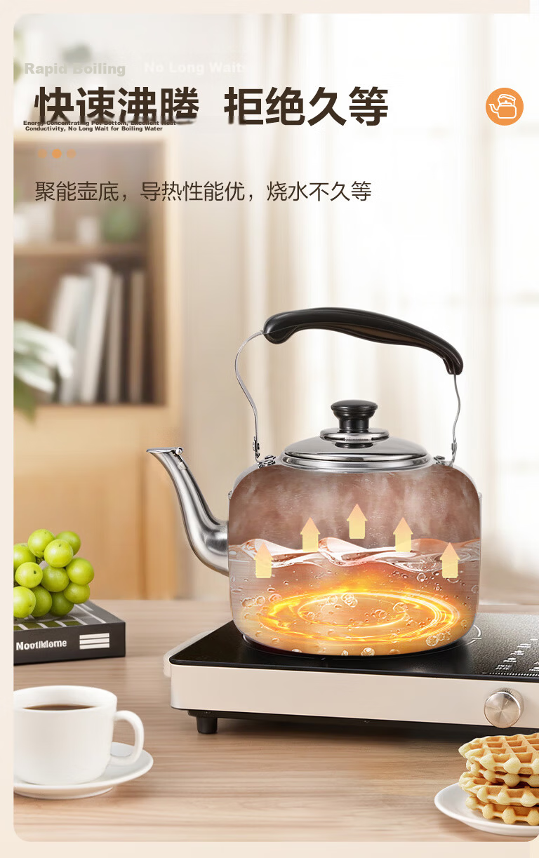 SUPOR Stylish Mingyin 304 Stainless Steel 5L Kettle Gas Stove Flame Special SS50Q1 Whistling Kettle 7