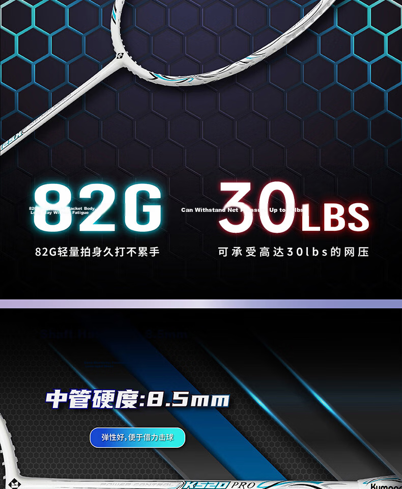 KUMPOO K520Pro Badminton Racket Full Carbon Ultra-Light Offensive and Defensive Racket White Light Blue Beginner Training Competition Single Racket 5
