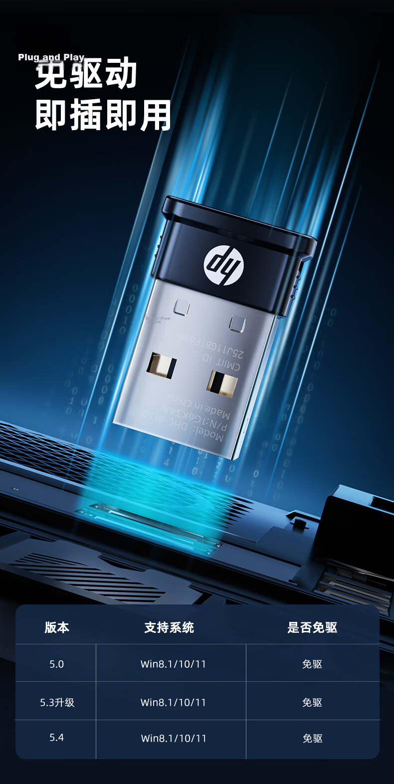 HP USB Bluetooth Adapter 5.3 Receiver Driver-Free for Keyboard Mouse Headset Speaker Gamepad PC Desktop External Bluetooth Module Wireless Bluetooth Transmitter 5