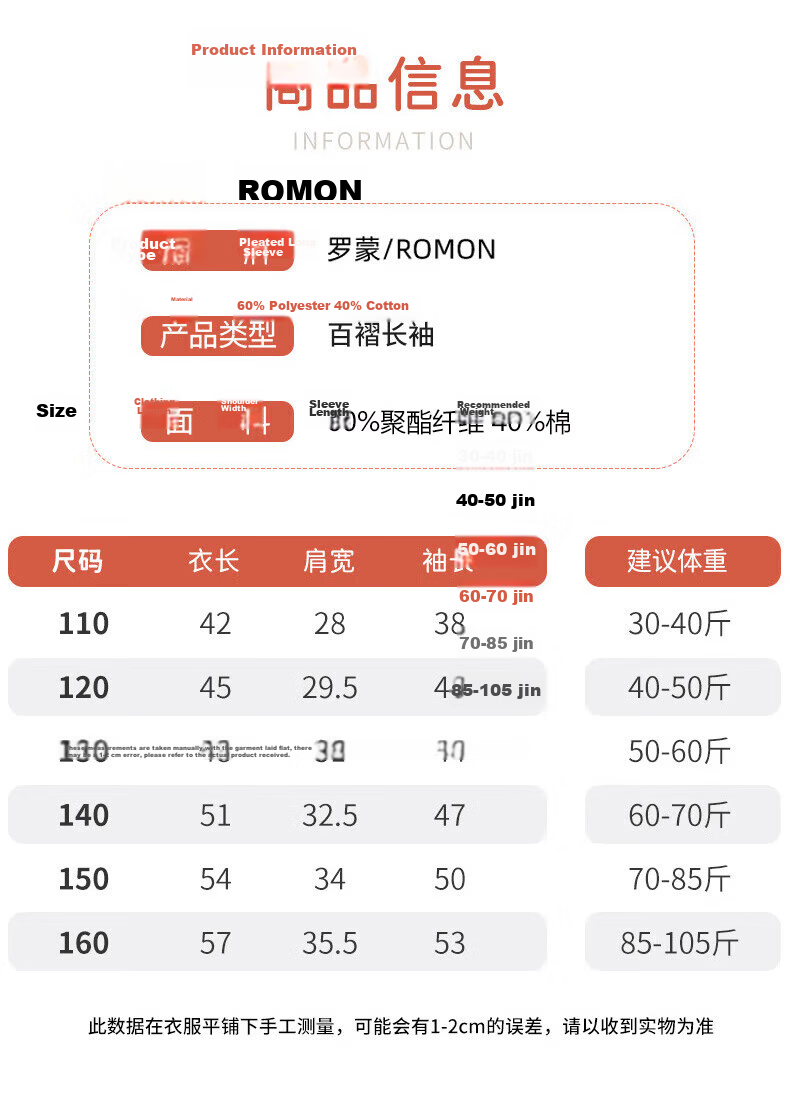 Luomeng Children's Shirt, Girls' Long-Sleeve Blouse, School Spring And Autumn Style, Fashionable Undershirt, White Pleated Long-Sleeve Shirt, Size 150 3