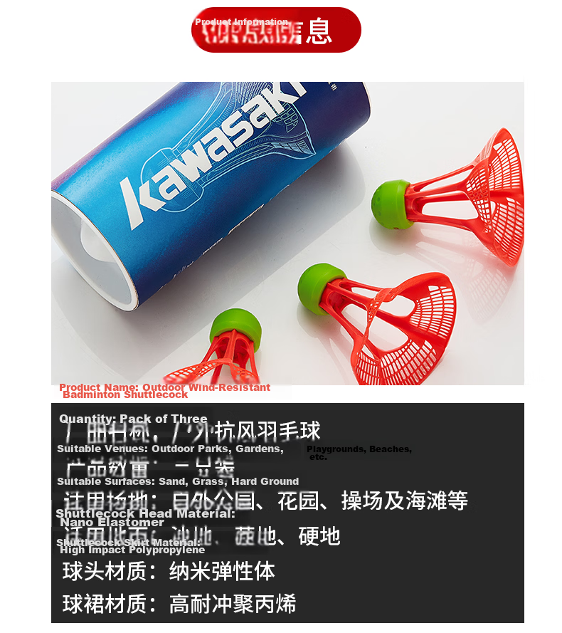 KAWASAKI Outdoor Durable Windproof Plastic Badminton Shuttlecocks Set of 3 8