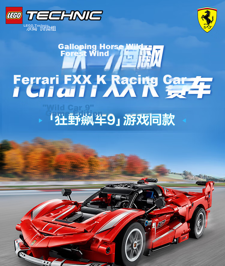 LEGO Building Blocks Mechanical Set 42212 Ferrari FXX K Racing Car Kids Boys Girls Toy Birthday Gift 1
