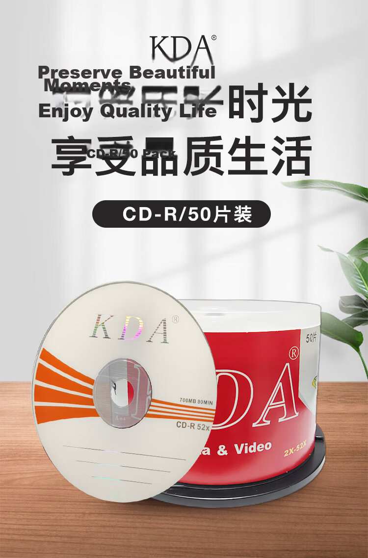 KDA Three-Inch 8cm Small CD-R Disc, 220MB, 24X, Archive Series, Blank Discs, Recordable Discs, Recordable Media, 50 Pieces in A Barrel 2