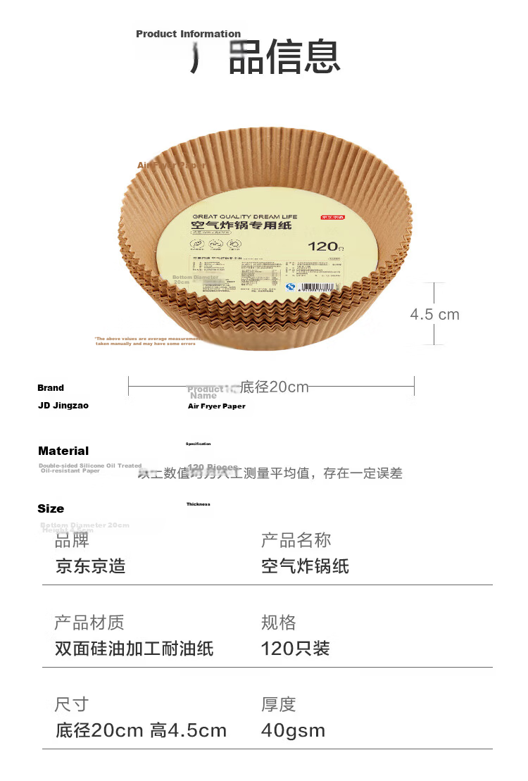 JD Jingzao Air Fryer Parchment Paper Large Oven Liner Silicone Oil Paper for Air Fryers Over 5L [120 Sheets] 8