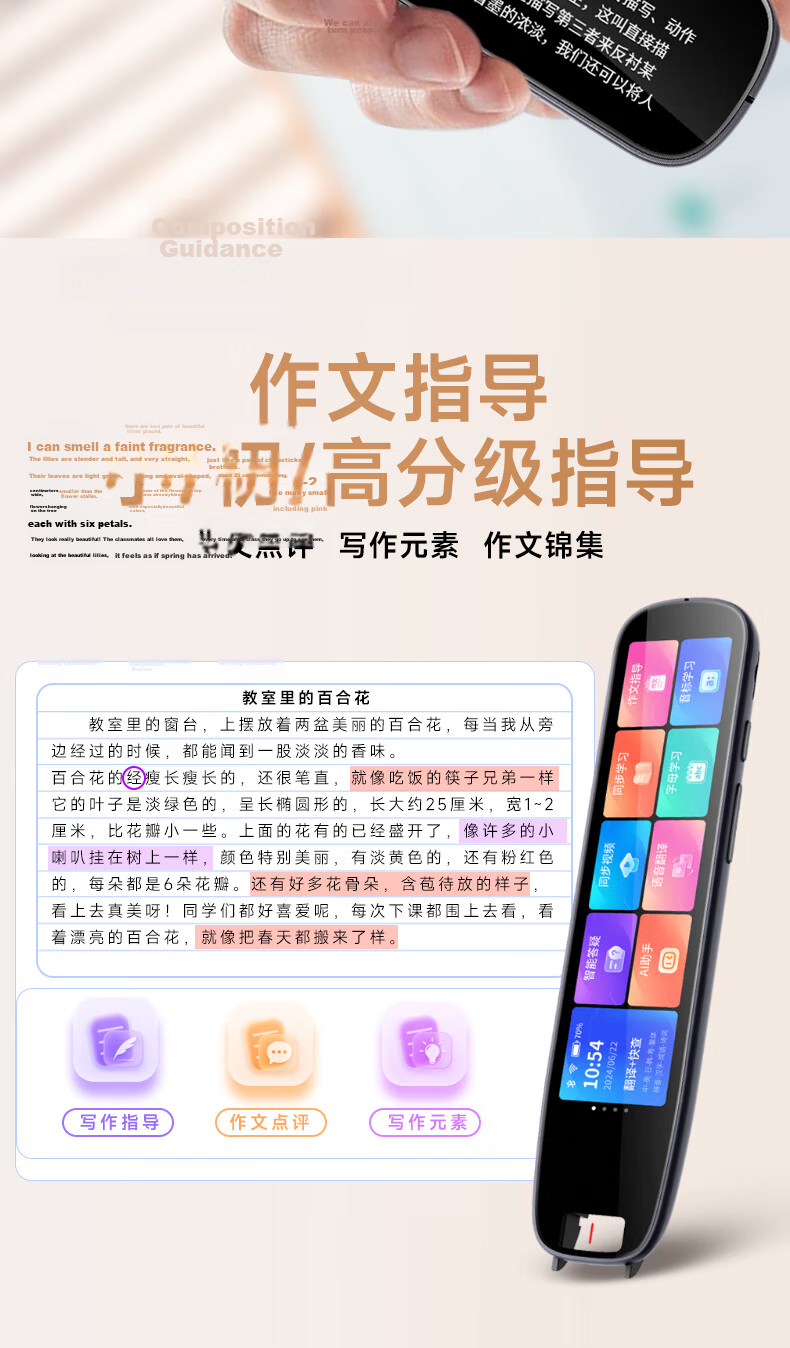 Haojixing English Reading Pen [4.56-inch Large Screen] Portable Learning Device Scanner Dictionary Translation Pen All-Subject Synchronized Question Explainer for Primary, Middle, and High School Offl 21