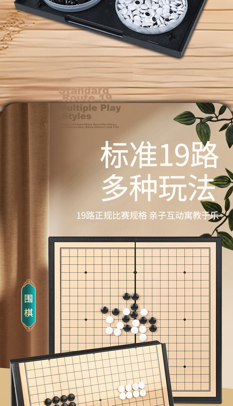 Miaoji Go and Gomoku Set Magnetic Chess Pieces Foldable Board with Storage Bag for Students and Kids Children's Day Gift 6