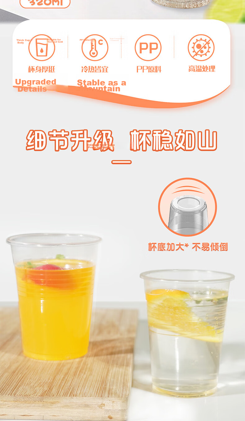 MIAOJIE Plastic Disposable Cups Tea Space Aviation Transparent Food Grade Thickened 320ml*100 Large Pack 2