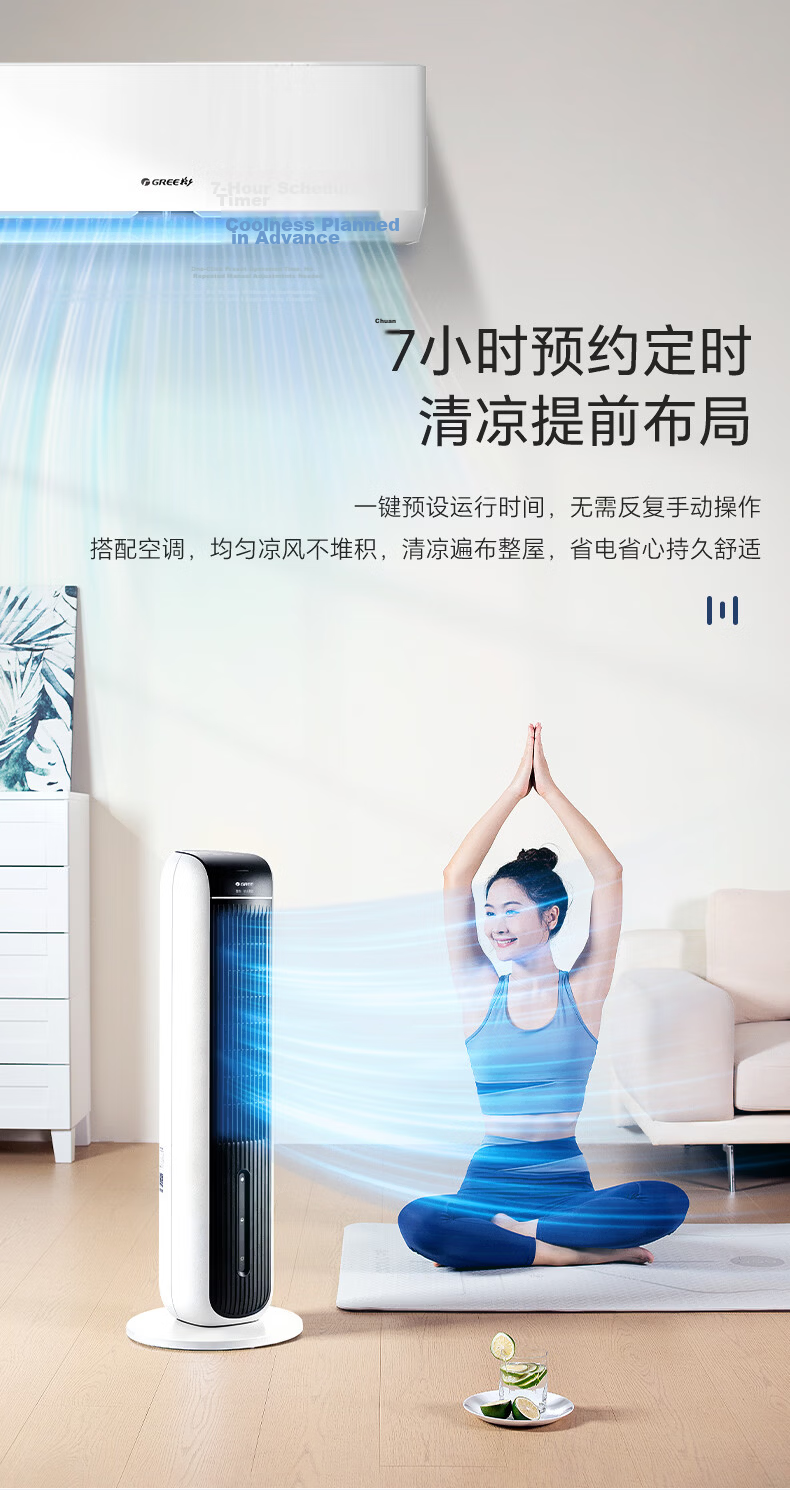 GREE [Negative Ion Aromatherapy Model] Cooling Air Fan, Home Water-Cooled Fan, Bladeless Tower Fan for Living Room, Purifying And Humidifying Electric Fan KS-04S62Dg 25
