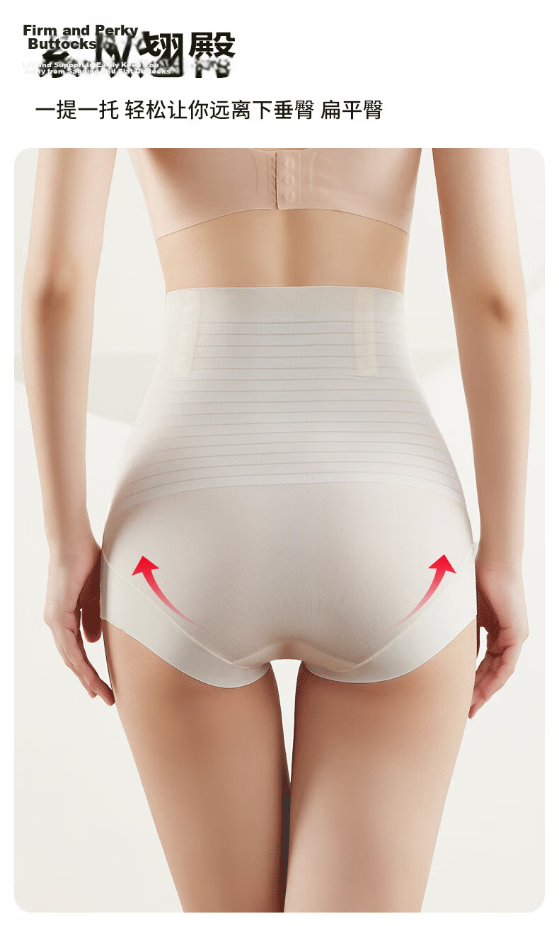 FitonTon High Waist Tummy Control Postpartum Shaping Seamless Thin Slimming Panties for Women 12